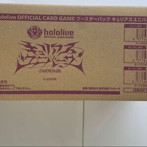 キュリアスユニバース ホロライブオフィシャルカードゲーム hololive 未開封1カートン