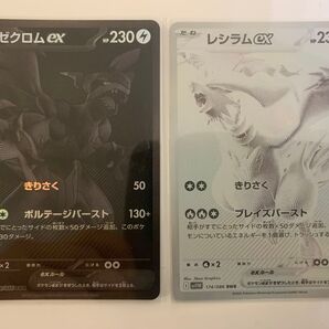 ゼクロムEX レシラムEX BWR 2枚セット ポケモンカードゲーム