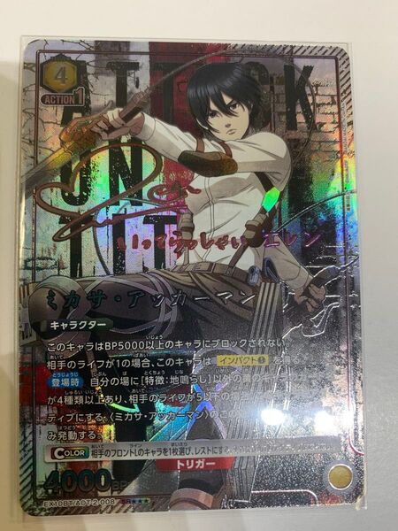 ミカサアッカーマン 星3 パラレル ★★★ ユニオンアリーナ 進撃の巨人 EX10BT/AOT-2-008
