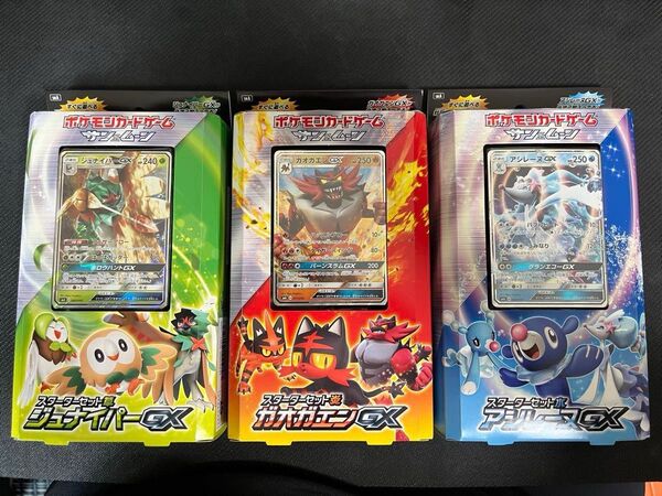 ポケモンカードゲーム サン&ムーン スターターセット 3個セット
