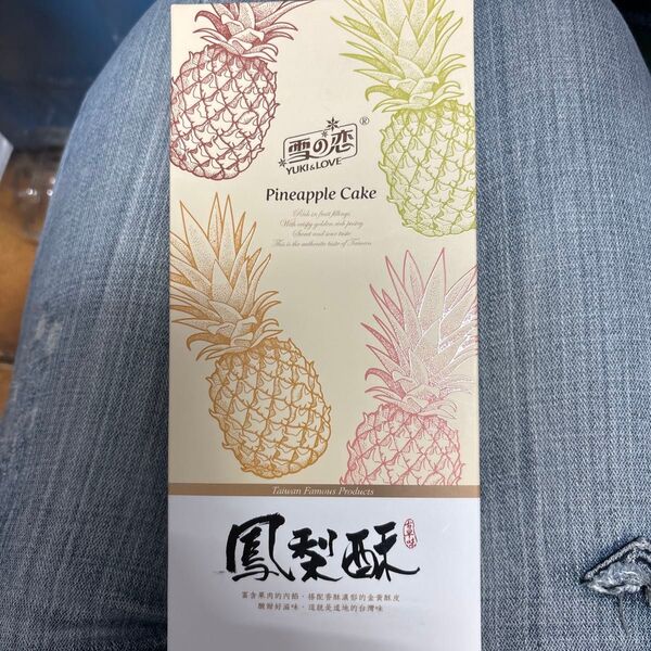台湾産 雪の恋 土鳳酥 原味 鳳梨酥 150g パイナップルケーキ 個別包装 9個
