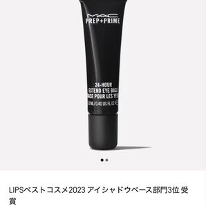 MAC プレッププライム24アワーエクステンドアイベース12ml(アイメイクアップベース)