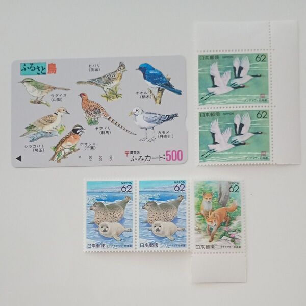 記念切手310円分 & ふみカード500