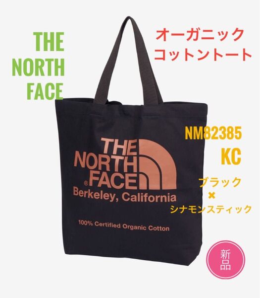 ☆新品☆ノースフェイス オーガニックコットントート NM82385 KC