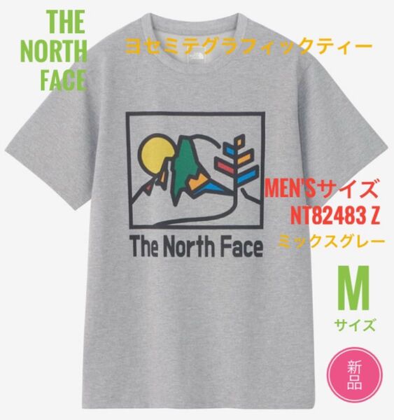 新品☆ノースフェイス ヨセミテグラフィック Tシャツ メンズ M グレー