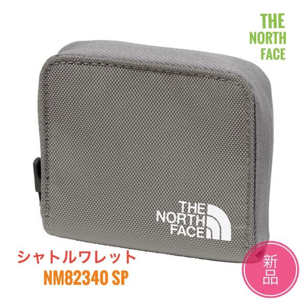 ☆新品 ☆ノースフェイス シャトル ワレット SP 財布 グレー