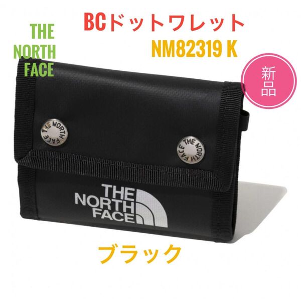 ☆新品 ☆ノースフェイス BCドットワレット 財布 K