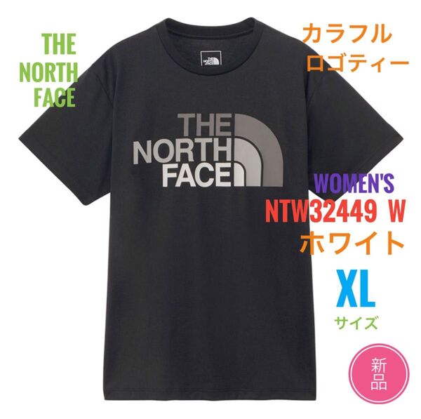 新品☆ノースフェイス カラフルロゴ Tシャツ レディース XL ブラック