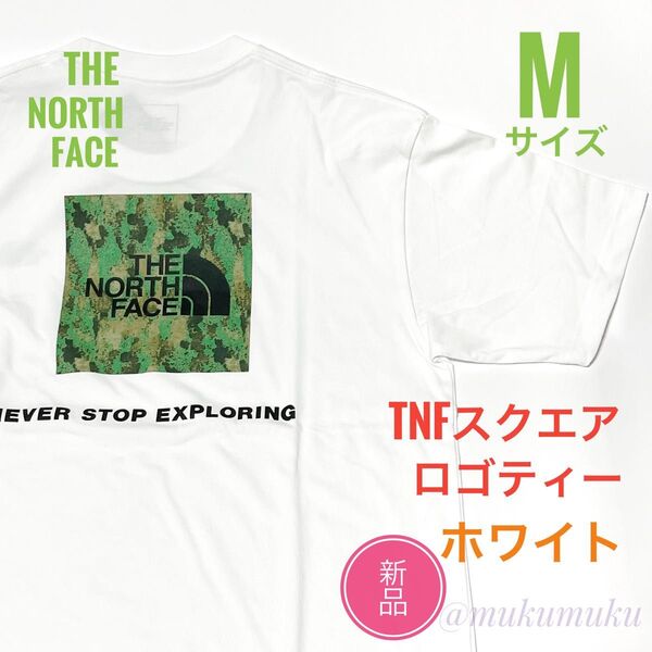 新品☆ノースフェイス TNF スクエアロゴティー Tシャツ メンズ M ホワイト