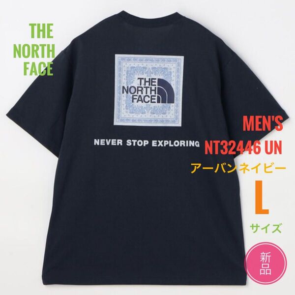 新品☆ノースフェイス バンダナスクエアロゴ Tシャツ メンズ L ネイビー