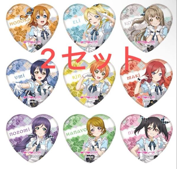 GiGO コラボカフェ ラブライブ! μ’s ハート缶バッジ