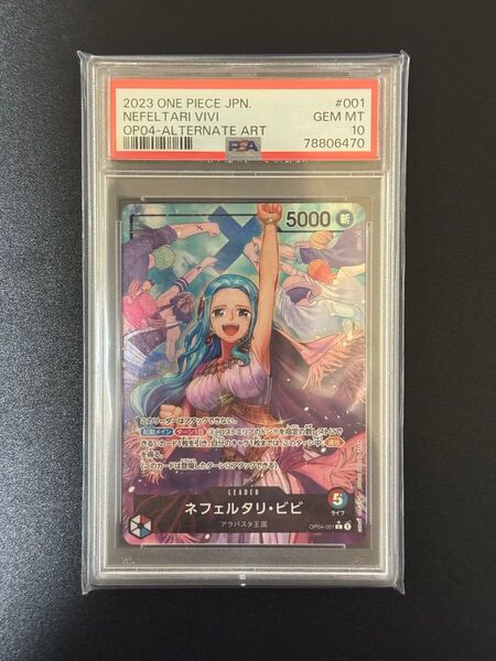 【PSA10】ワンピースカード ネフェルタリビビ OP04-001 L-P 謀略の王国 リーダーパラレル