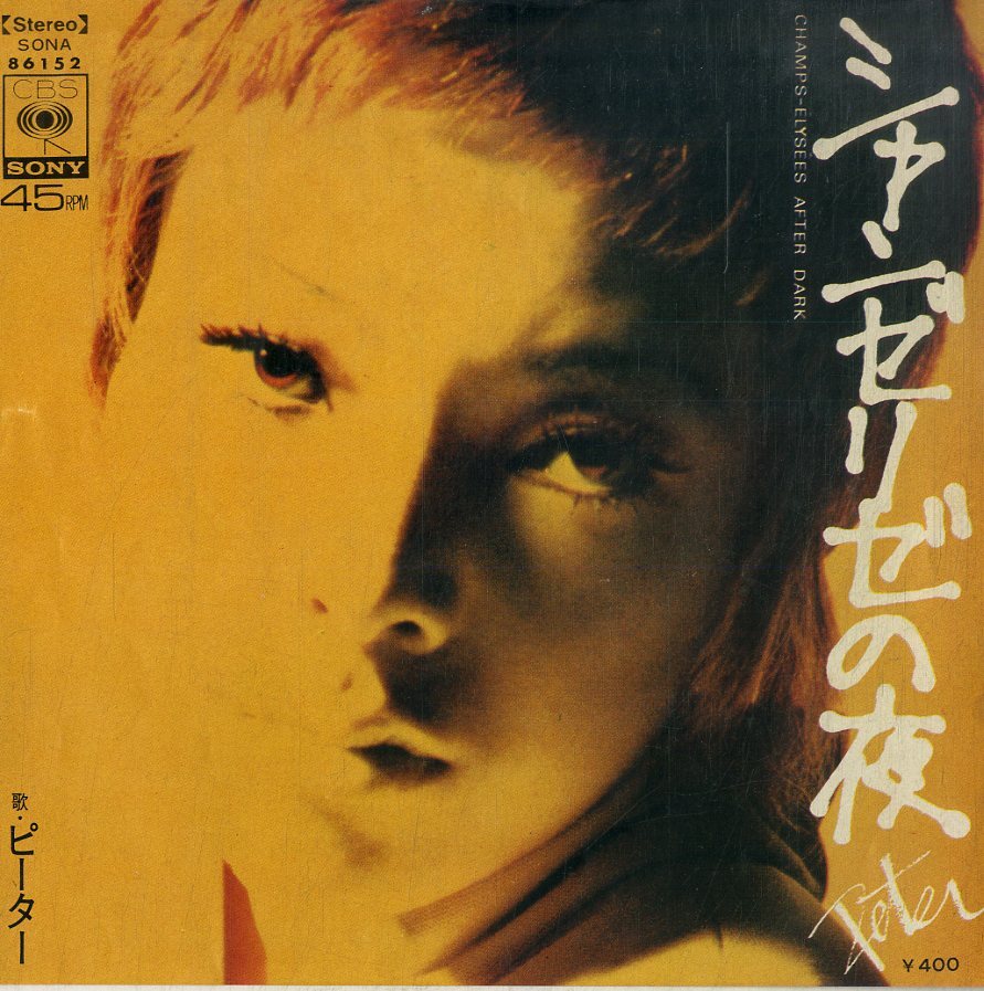 Yahoo!オークション - ピーター This Is My Life どお (池畑