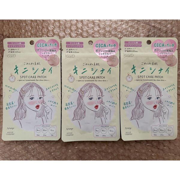 クリアターン ごめんね素肌 キニシナイ CICAパッチ ニキビパッチ 3個セット