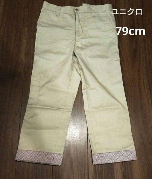 UNIQLO ユニクロ ズボン チノパン スラックス ベージュ 79cm