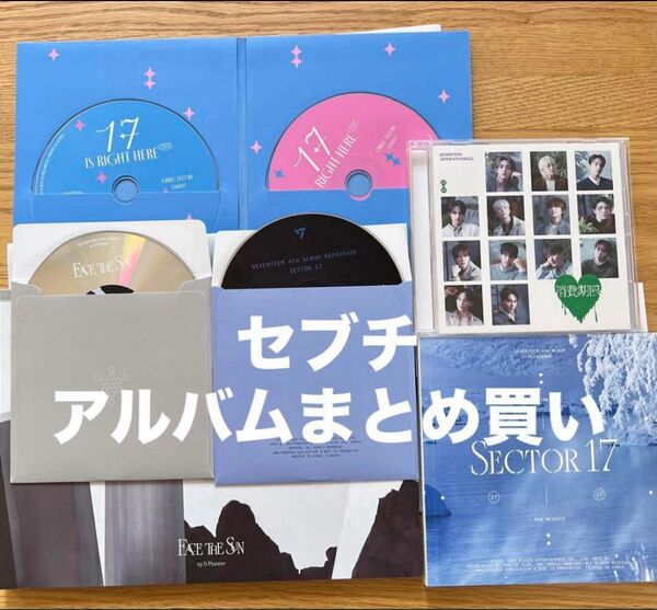 SEVENTEEN セブチ 17 IS RIGHT HERE SECTOR 17