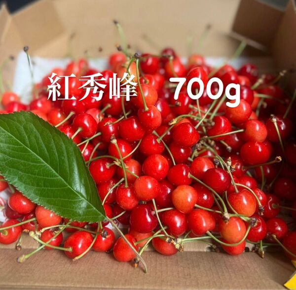 早朝もぎたて! 紅秀峰 700g