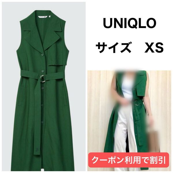 【体型カバー】UNIQLO×JW UNDERSON ラペルワンピース ユニクロ ロング ロングジレ