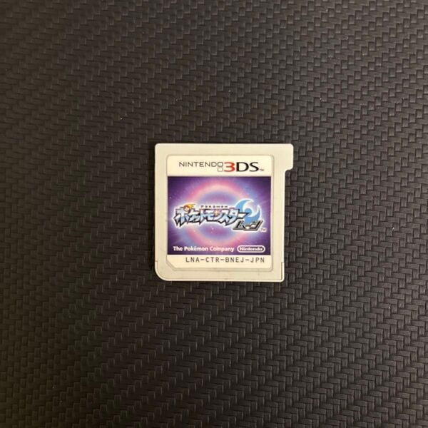 ニンテンドー3DS ポケットモンスター ムーン ソフトのみ