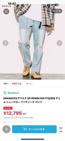 ジーンズ GRAMICCI/グラミチ SP DENIM NN FTG/別注 デニム ニューナロー ファティーグ パンツ