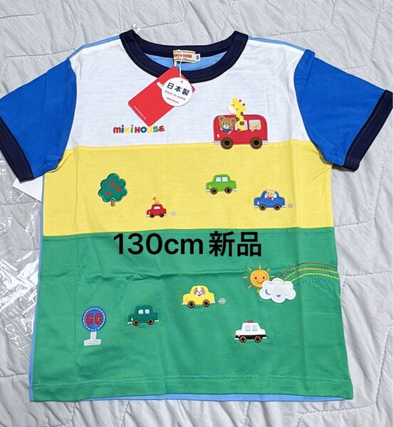 mikihouse 新品 130cm 日本製 半袖Tシャツ Tシャツ 車 刺繍 豪華 男の子 夏