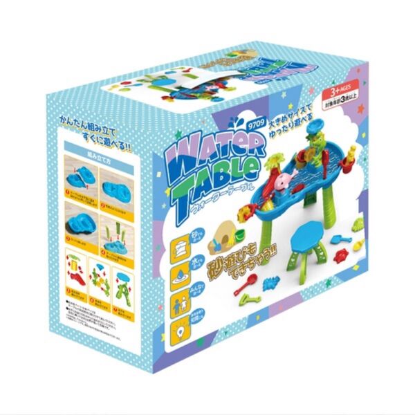 新品未使用【ウォーターテーブル】水遊び砂遊び