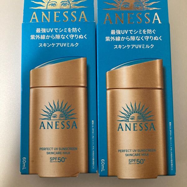 日焼け止め アネッサ パーフェクトUV スキンケアミルクNA 60ml 未開封 2個