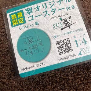 【限定品】翠オリジナルコースター