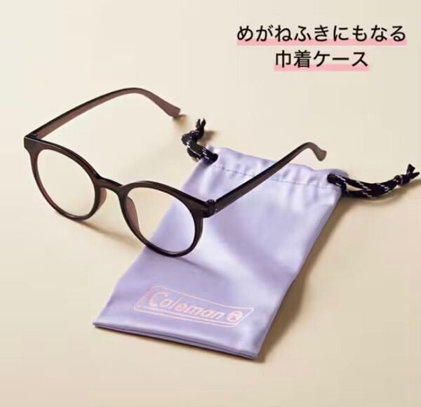 スウィート 7月号 未開封付録 sweet 調光サングラス&めがねふき巾着ケース