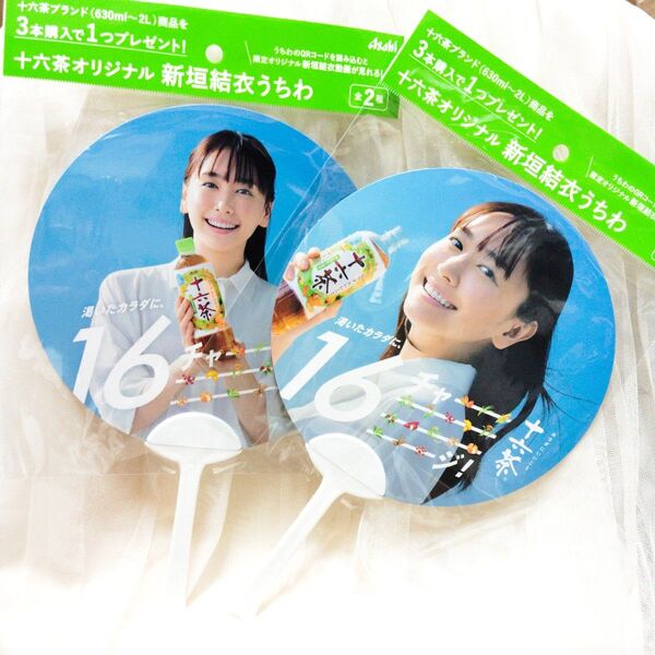 ASAHI飲料十六茶新垣結衣さんminiウチワ2点set