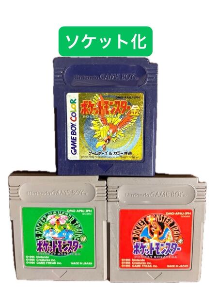 ゲームボーイソフト ポケットモンスター赤緑金セット売り(ソケット化)