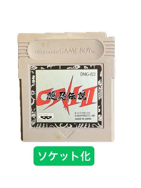 【GB】ゲームボーイソフト ONI II 隠忍伝説(ソケット化)