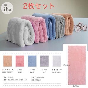 同じ色2枚組 ヘアタオル 速乾 吸水 フェイスタオル ヘアドライタオル ふわふわ 髪の毛 マイクロファイバー 美髪 時短