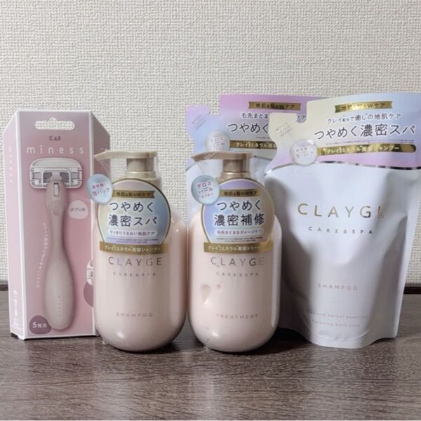 CLAYGE クレージュ シャンプー トリートメント 本体 詰替え miness ボディ用 カミソリ セット