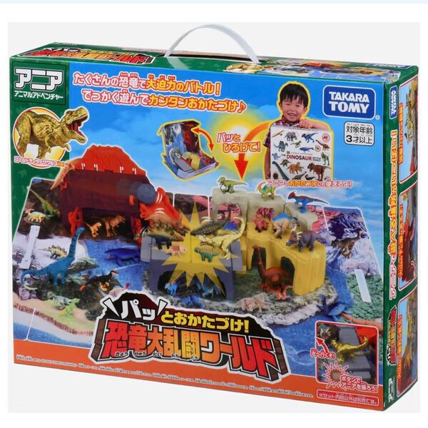 【新品】アニア パッとおかたづけ!恐竜大乱闘ワールド(ゴールドティラノサウルスフィギュア付き)