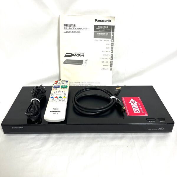 【リモコン取説付き】Panasonic DIGA(ディーガ)HDD Blu-ray レコーダー 500GB DMR-BRS510