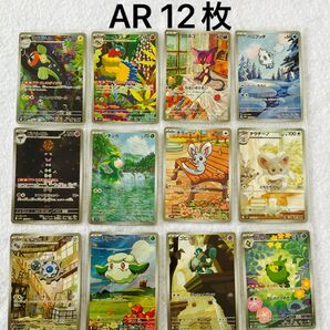 ARまとめ売り① AR12枚 ブラックボルト ホワイトフレア