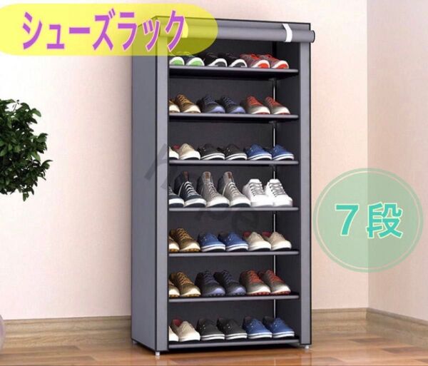 シューズ ラック カバー 靴棚 ボックス下駄箱 シューズラック 組み立て 靴収納ラック 玄関収納 シューズボックス 靴収納