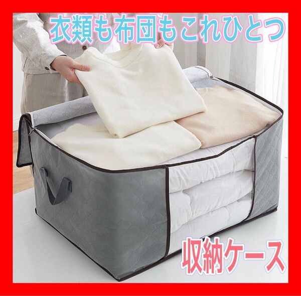 布団 衣類 収納ケース 2枚 ケース 衣類 布団 押入れ 2枚セット グレー 布団 衣類 収納ケース グレー 収納袋
