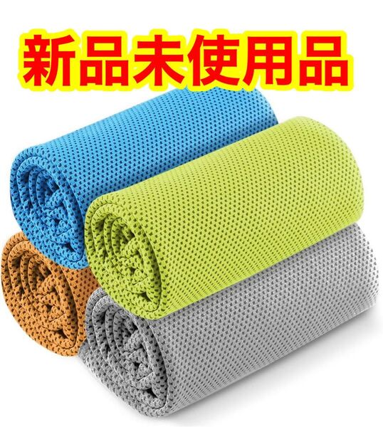 冷却タオル BAER-D 冷感繊維使用 熱中症対策 グッズ冷感タオル