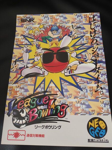 当時物 カタログ チラシ パンフレット 激レア ゲーム アーケード NEOGEO SNK ネオジオ リーグボーリング