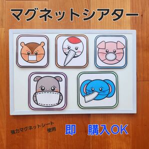 【コンコンくしゃん】マグネットシアターラミネートシアターパネルシアター保育教材