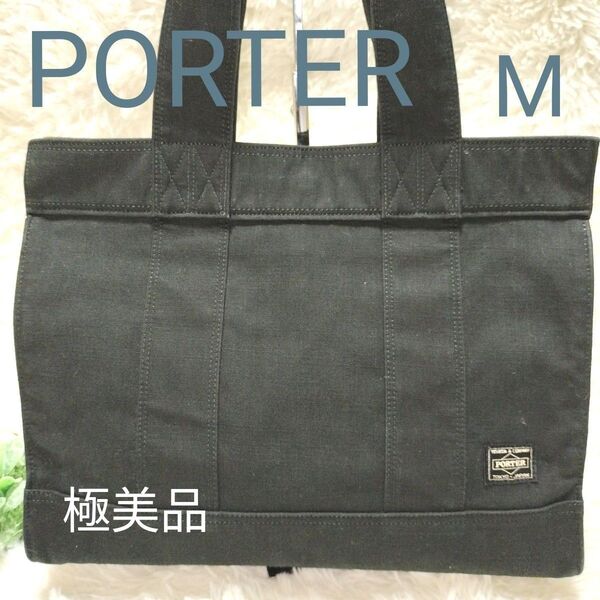 【極美品】PORTER ポーター スモーキー トートバッグ ブラック M キャンバス 吉田カバン ハンドバッグ 黒