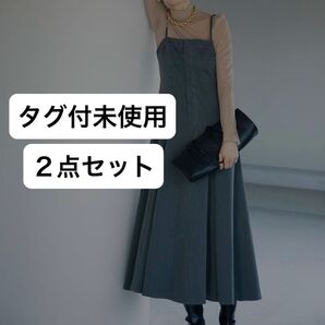 セットアイテム レイヤードジャンパースカート キャミワンピ マキシ丈 シアートップス ※価格相談不可
