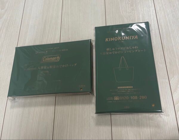 リンネル 2025年 5月号と6月号 付録