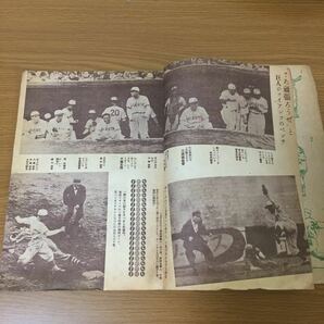 当時物 少年ベースボール 8月号 1948年(昭和23年)8月1日発行 野球 川上哲治 山本一人の画像5