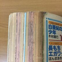 週刊少年マガジン ヤング別冊 初夏号 1980年（昭和55年）6月5日発行 柴門ふみ 柳沢きみお ほか_画像6