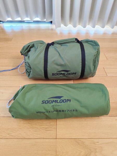 Soomloom Military tent X-large フロントフラップ
