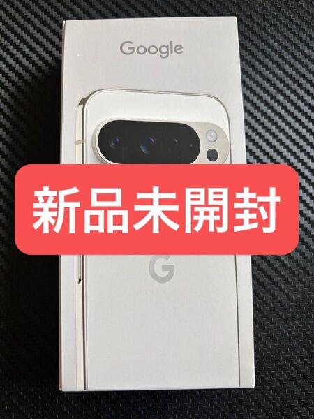 【新品未開封】Google Pixel 9 Pro Porcelain 128GB(SIM フリー)