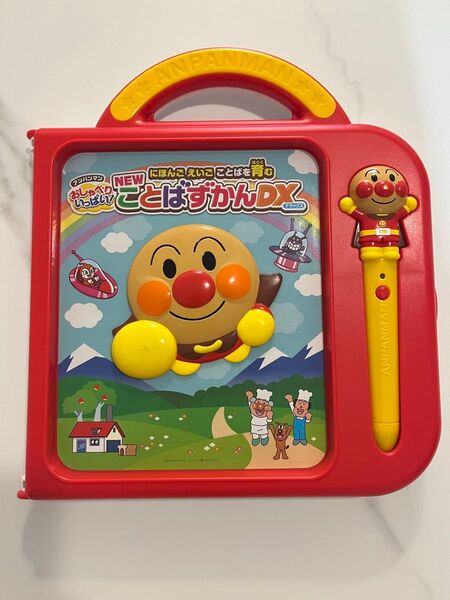 アンパンマン おしゃべりいっぱい! NEWことばずかんDX 日本語 英語 ことば 知育玩具